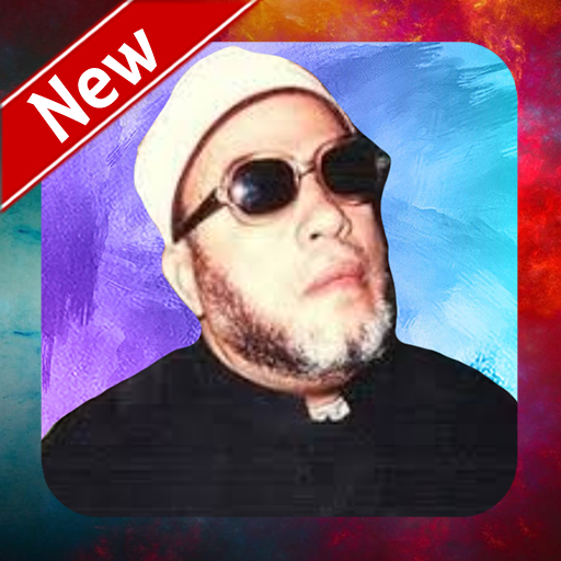 محاضرات عبد الحميد كشك 2020 иконка