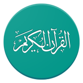 Al Quran Complete (offline) icon