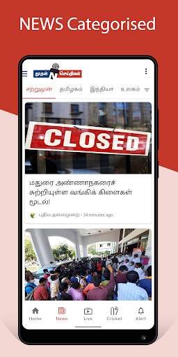 Thoothan News - Tamil News, All Tamil Newspapers screenshot 3