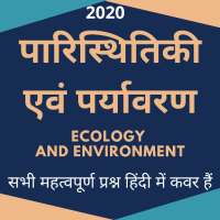 Ecology & Environment Covered Important Questions on 9Apps