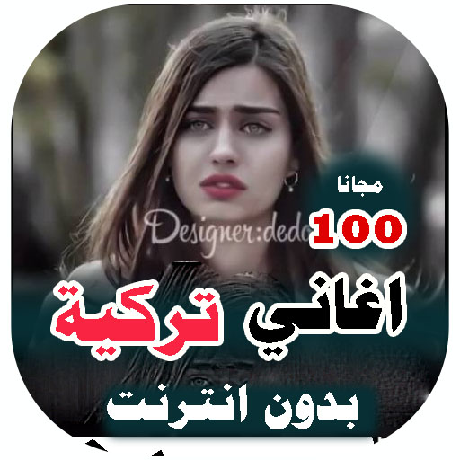 Various new Turkish songs 2021 without Net icon