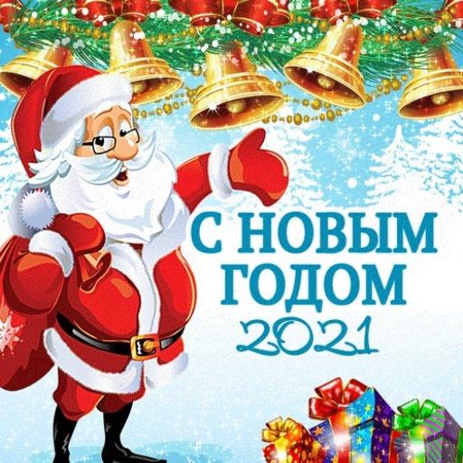 С Новым Годом 2021 أيقونة