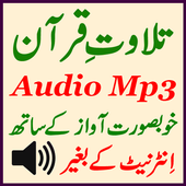 Quran Pak Audio App Mp3 Free icon
