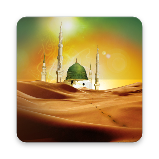 বিষয়ভিত্তিক বাংলা হাদিস(Topicwise Hadith Bangla) icon