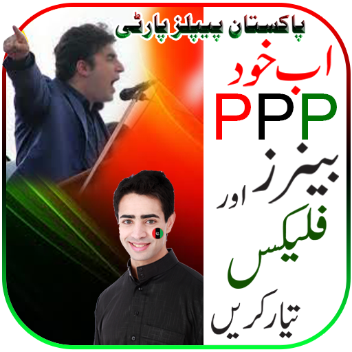 Peoples Party Flex Banner Maker HD 2021 icon