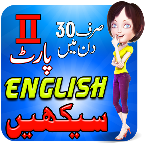 Learn English in Urdu 2 icon