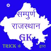 District wise Gk Rajasthan on 9Apps