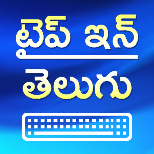 Type in Telugu (Telugu Typing) icon