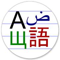 Unicode CharMap – Full on 9Apps