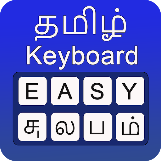 Easy Tamil Keyboard - Tamil Voice Typing Keyboard icon