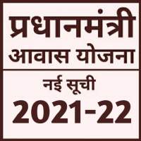 आवास योजना की नई सूची 2021-22 on 9Apps