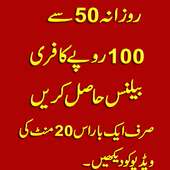 Free Blance Daily Mobile