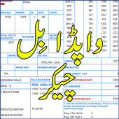 Pesco Bill Checker(Wapda Online Bill) icon