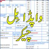 Pesco Bill Checker(Wapda Online Bill)