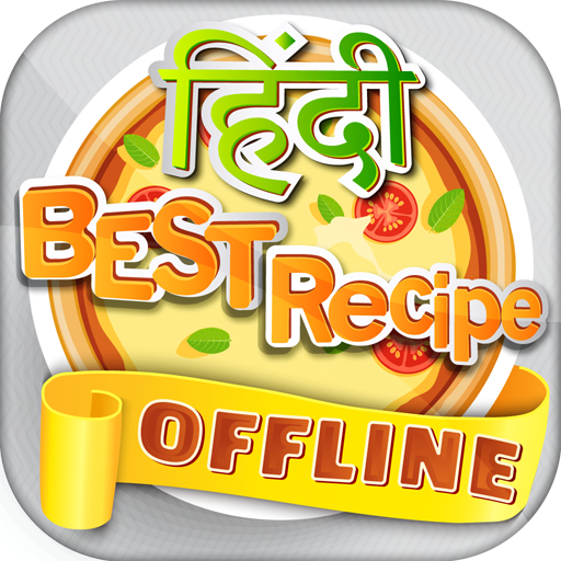 Hindi Recipes Book offline App आइकन