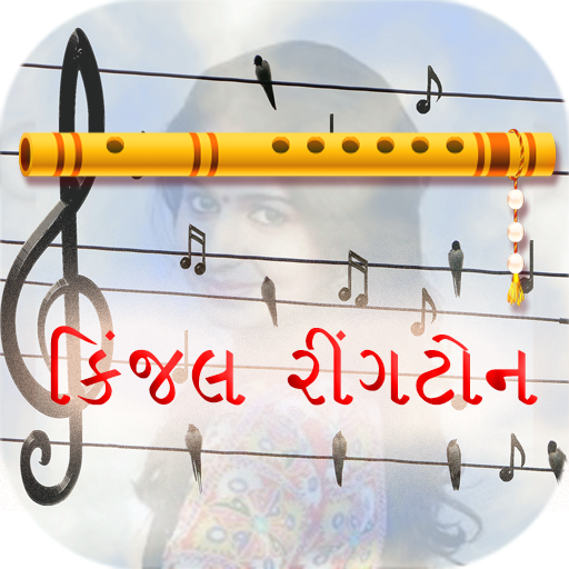 kinjal gujarati ringtone icon