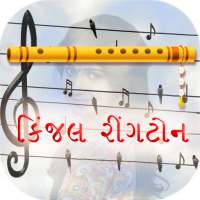 kinjal gujarati ringtone on 9Apps