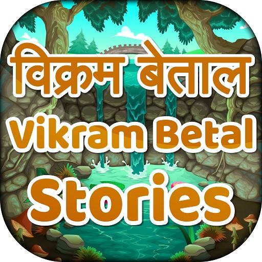 विक्रम बेताल Vikram Betal stories أيقونة
