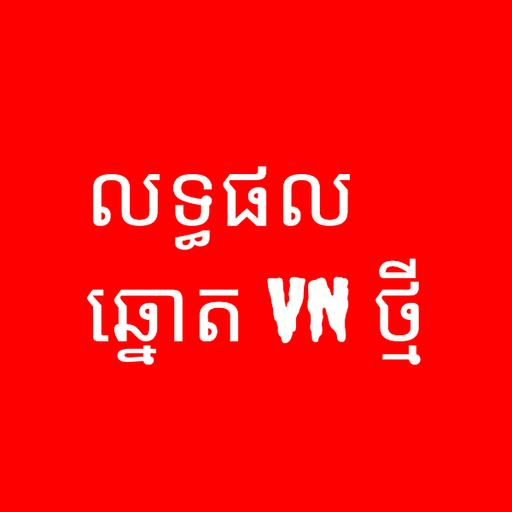 VN Lottery New icon
