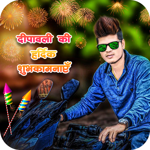 Diwali Photo Frame 2021 icon