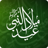 Eid Milad un Nabi Wallpapers 2017 - Islamic App icon