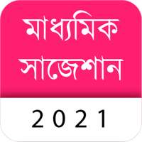 Madhyamik Suggestion 2021 WBBSE on 9Apps