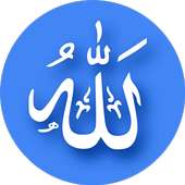 أسماء الله الحسنى بالصوت بدون أنترنت on 9Apps