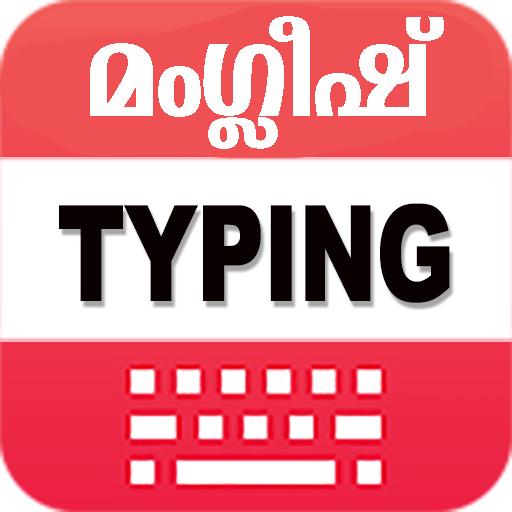 Manglish keyboard icon
