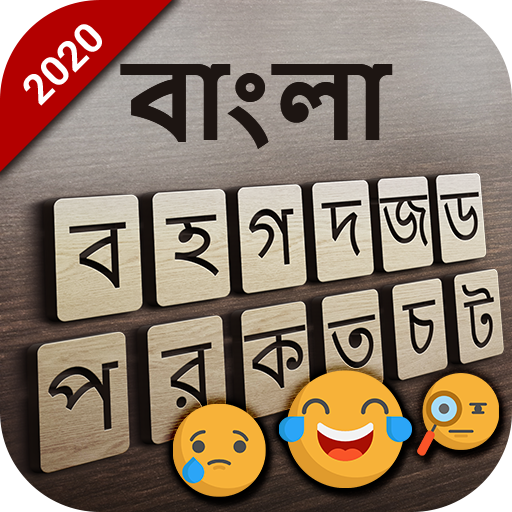 বাংলা কীবোর্ড: বাংলা ভাষার কীবোর্ড টাইপিং icon