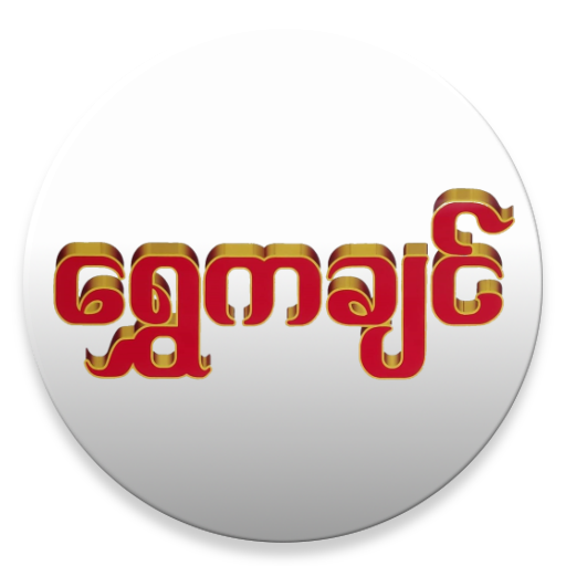 Shwe Kachin Express icon