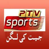 Live PTV Sports Cricket Matches icon