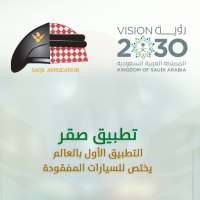 صقر | saqr on 9Apps