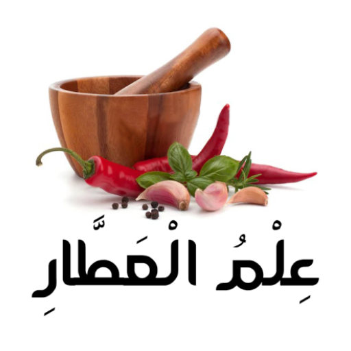علم العطار icon