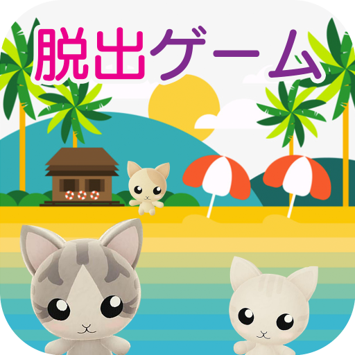 escape room: Cat's Seahouse icon