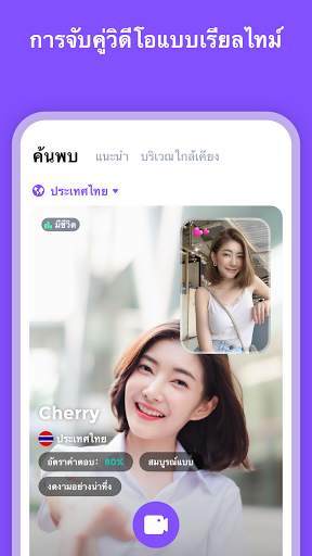 CuteU-  วิดีโอจับคู่เดท screenshot 3