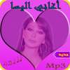 أغاني إليســـا All elissa mp3 on 9Apps