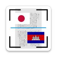 Image Scan Translator Japanese Khmer on 9Apps