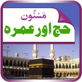 Hajj and Umrah Guide - Urdu icon