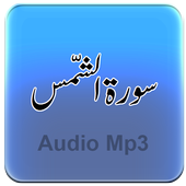 Surah Ash Shams icon