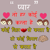 Hindi Shayari icon
