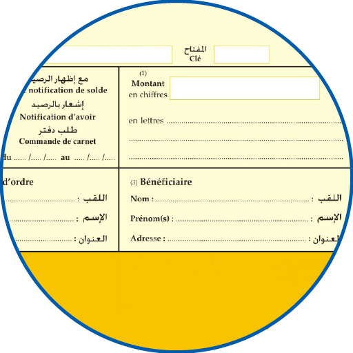 مفتاح الحساب البريدي في الجزائ أيقونة