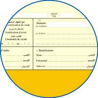 مفتاح الحساب البريدي في الجزائ on 9Apps