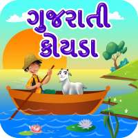 River Crossing Gujarati Puzzle