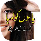 Hair Care Tips In Urdu on 9Apps