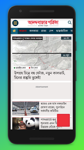 AM TV NEWS screenshot 8