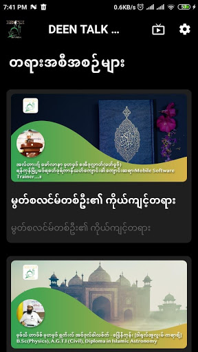 DEEN TALK Myanmar screenshot 2