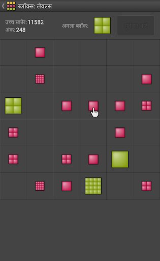 ब्लॉक्स: लेवल्स - पहेली का गेम स्क्रीनशॉट 7
