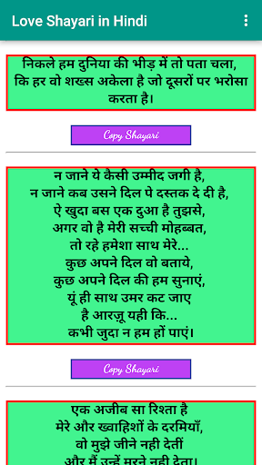 Love Shayari in Hindi - (शायरी हिन्दी ) screenshot 4