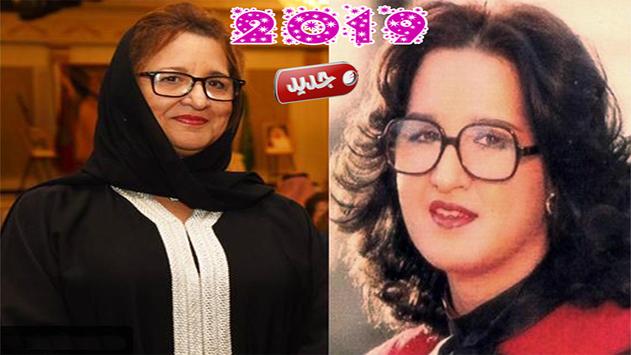 عزيزة جلال screenshot 1