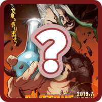 Guess the Dr Stone Cast - Hottest 2021 Anime Quiz